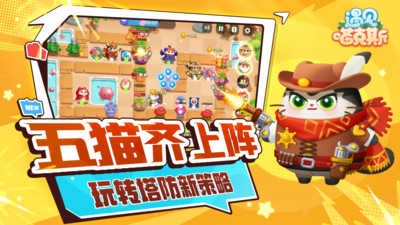 遇见喵克斯官方版图3
