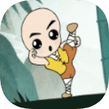 功夫也休闲 