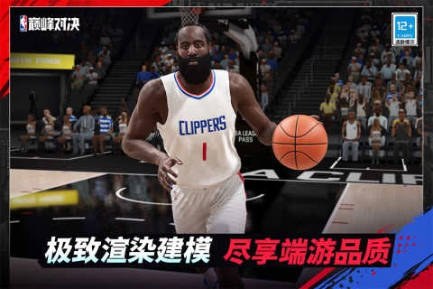 NBA巅峰对决正版图2