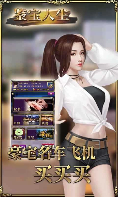 鉴宝人生 图2