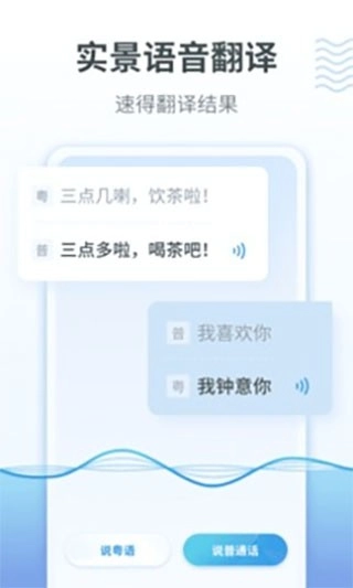 粤语翻译图4