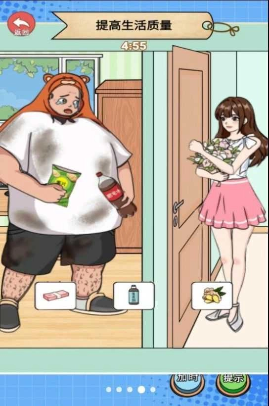 换装见男友游戏绿色版图2
