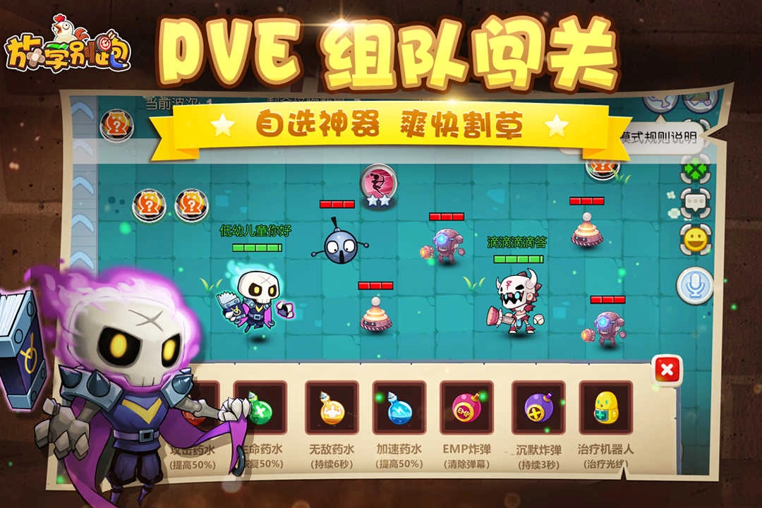 放学别跑 图1