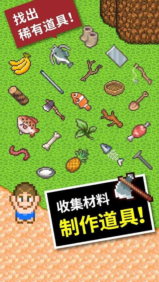 无人岛大冒险2手游版图2