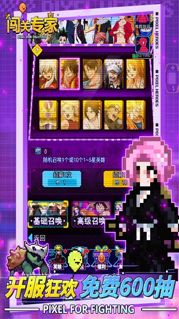 闯关专家 