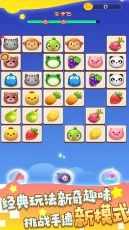 神奇宝贝连连看手机版截图1