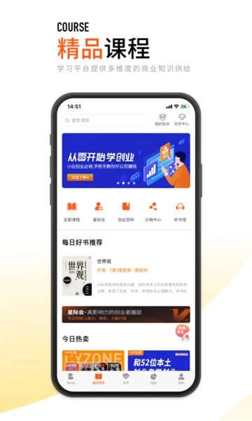 创业邦安卓直装版图2