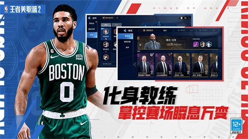 王者美职篮2(4)