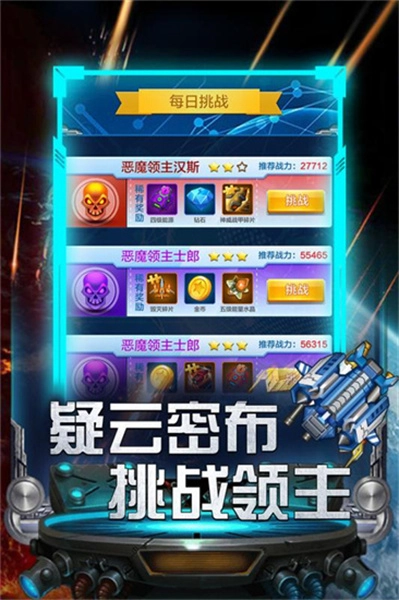 雷霆飞机大战-图2