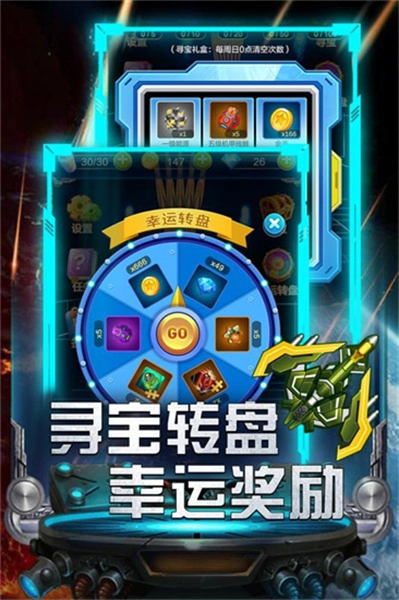 雷霆飞机大战-图1