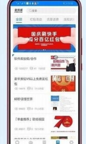 小马软件库无广告版图1