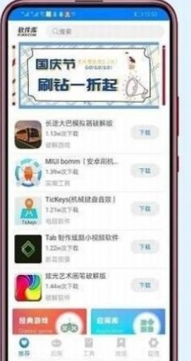 小马软件库无广告版图2