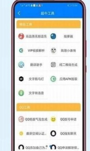 小马软件库无广告版图3