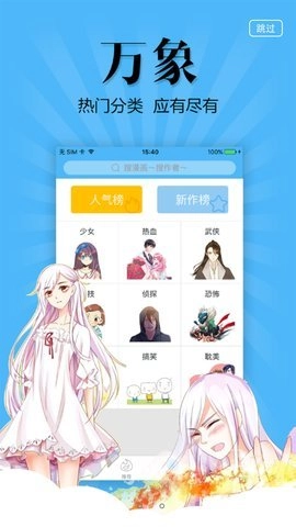 扑飞漫画免费原版图2