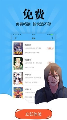 扑飞漫画免费原版图1