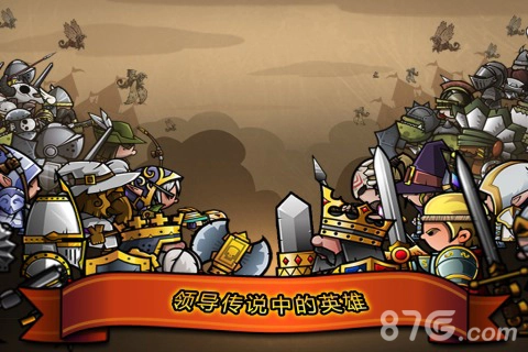 小小军团最新版