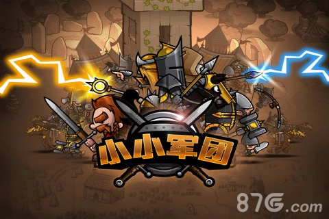 小小军团最新版