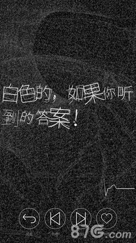 心脏感应手机版