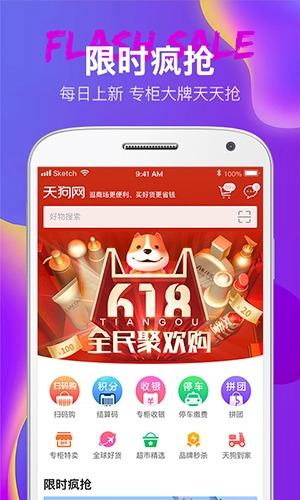 大商天狗图3