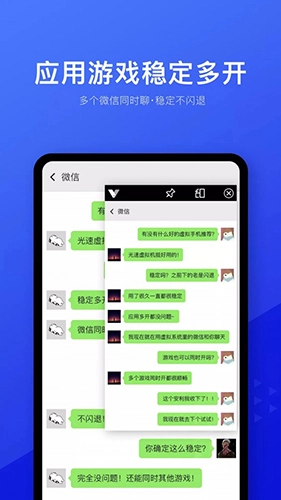 光速虚拟机图4