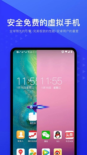 光速虚拟机图5