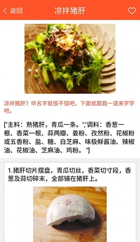 家常菜食谱大全图3