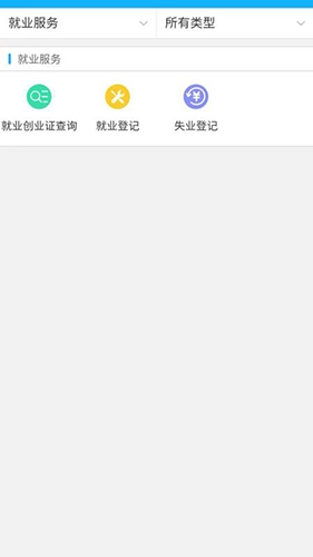 新疆智慧人社养老认证