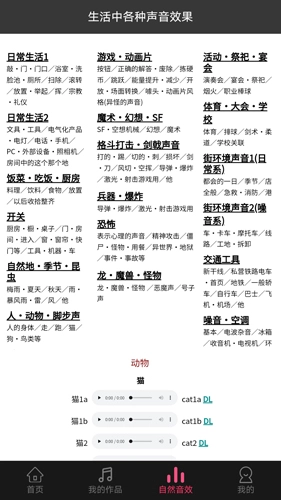 歌曲合成手机版