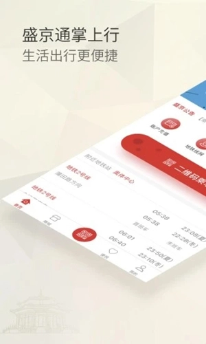 盛京通图1
