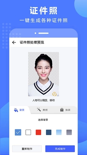 抠图换背景图3