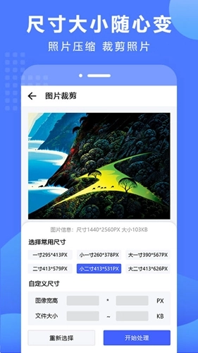 抠图换背景图4