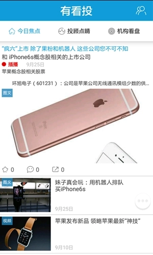 有看投图1