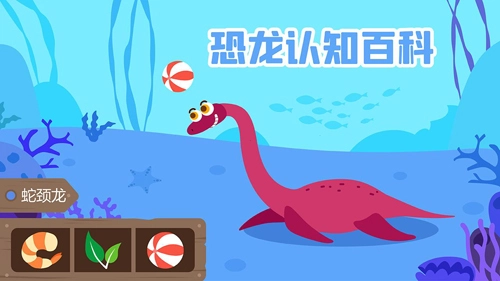 多多恐龙岛图5