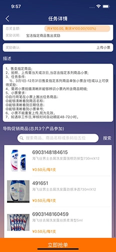 蜂鸟特工通用版图3