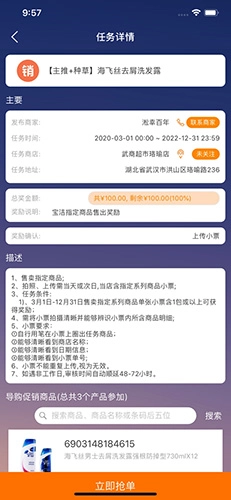 蜂鸟特工通用版图2