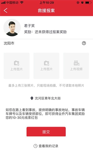 小车车管家图2