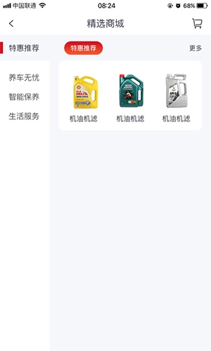 小车车管家图3