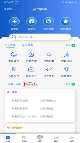 诸事达图2