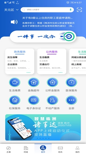 诸事达图4