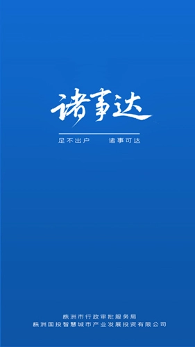 诸事达图1