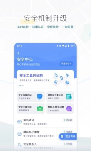 滴嗒出行图4