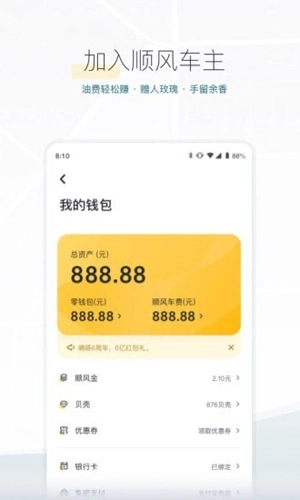 滴嗒出行图5