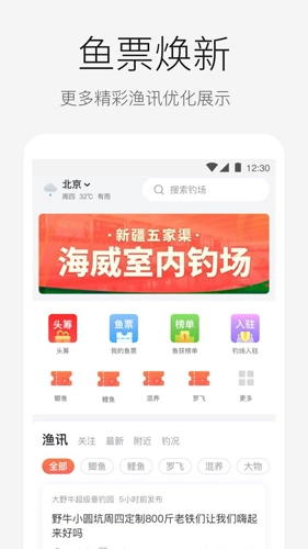 微钓图1