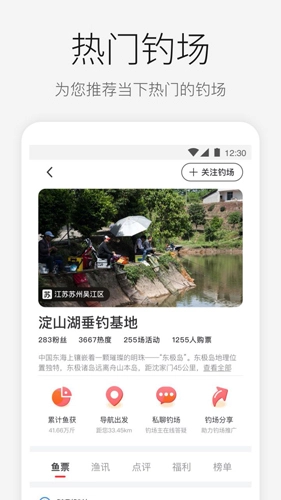 微钓图2