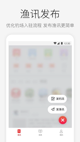 微钓图5
