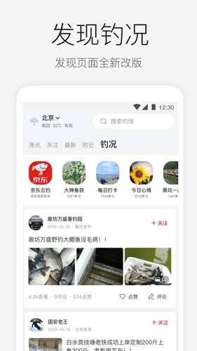 微钓图4