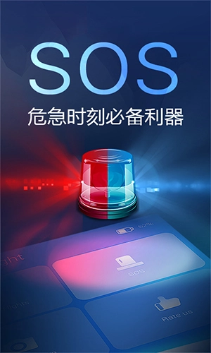 多多手电筒图2