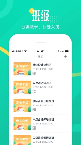 青书教师图4