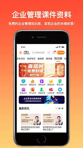 大脑营行
