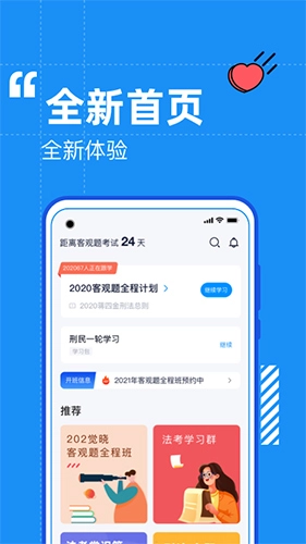 觉晓法考图1